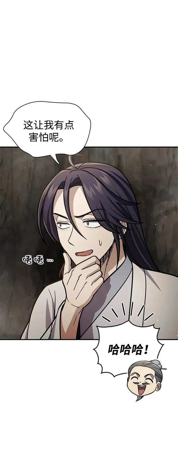 [第99话] 火之精华 第62页