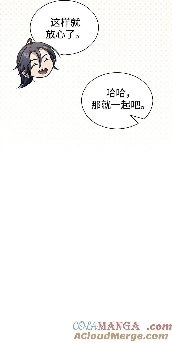 [第99话] 火之精华 第64页