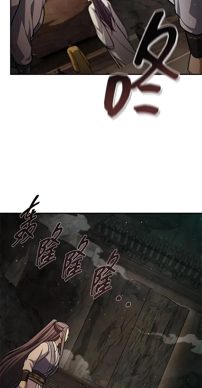 [第99话] 火之精华 第68页