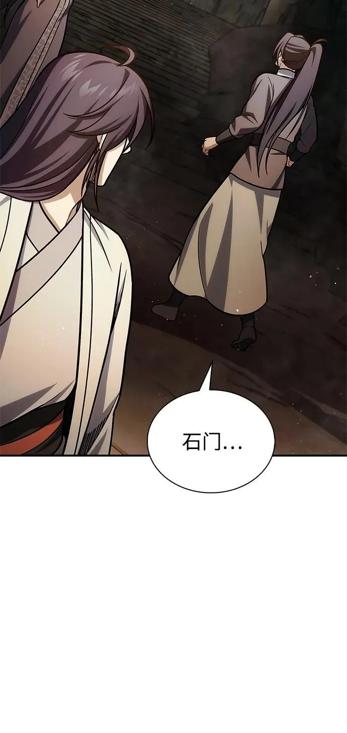 [第99话] 火之精华 第69页