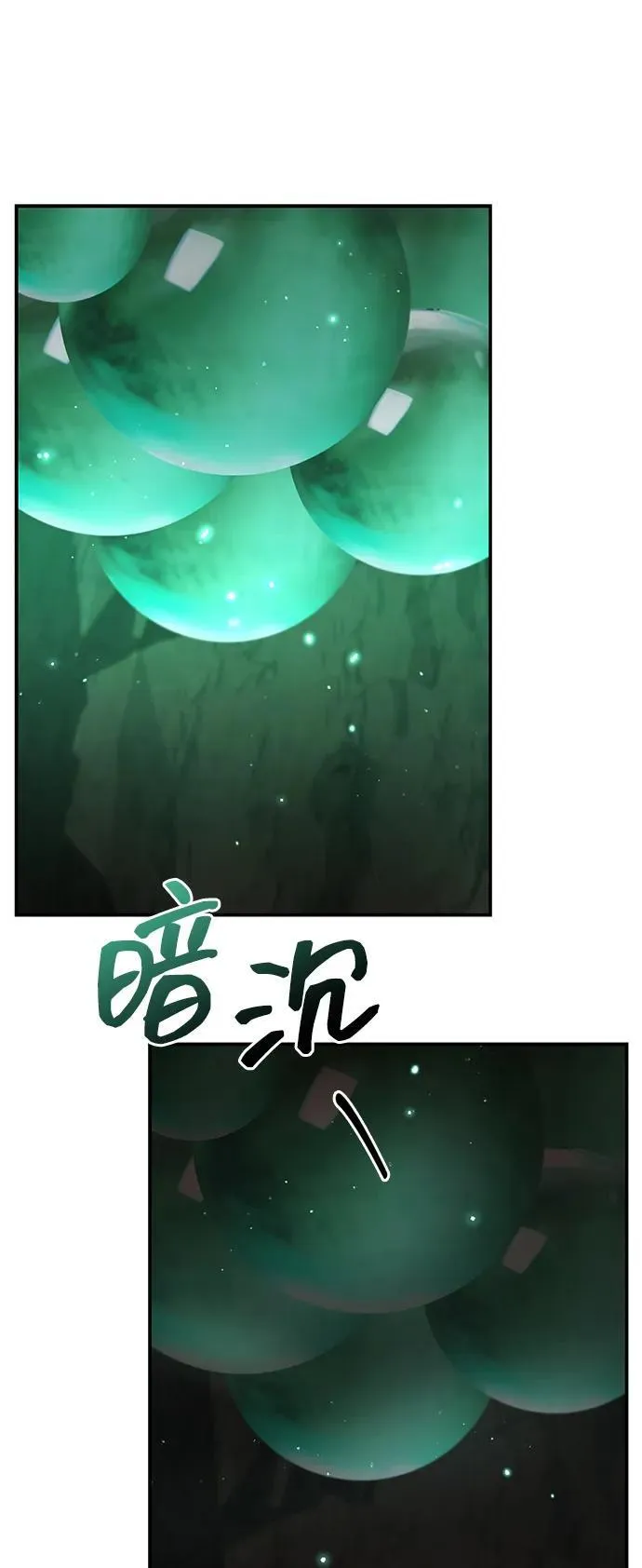 [第99话] 火之精华 第71页