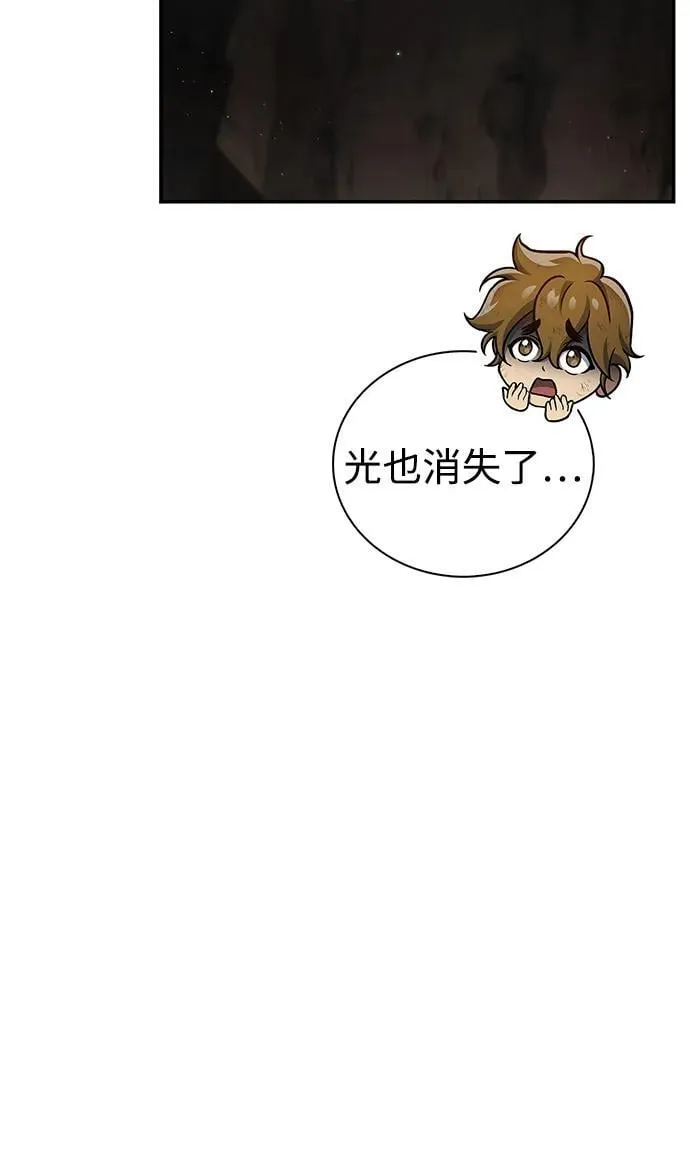 [第99话] 火之精华 第72页