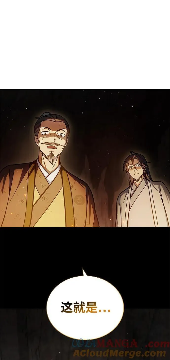 [第99话] 火之精华 第73页