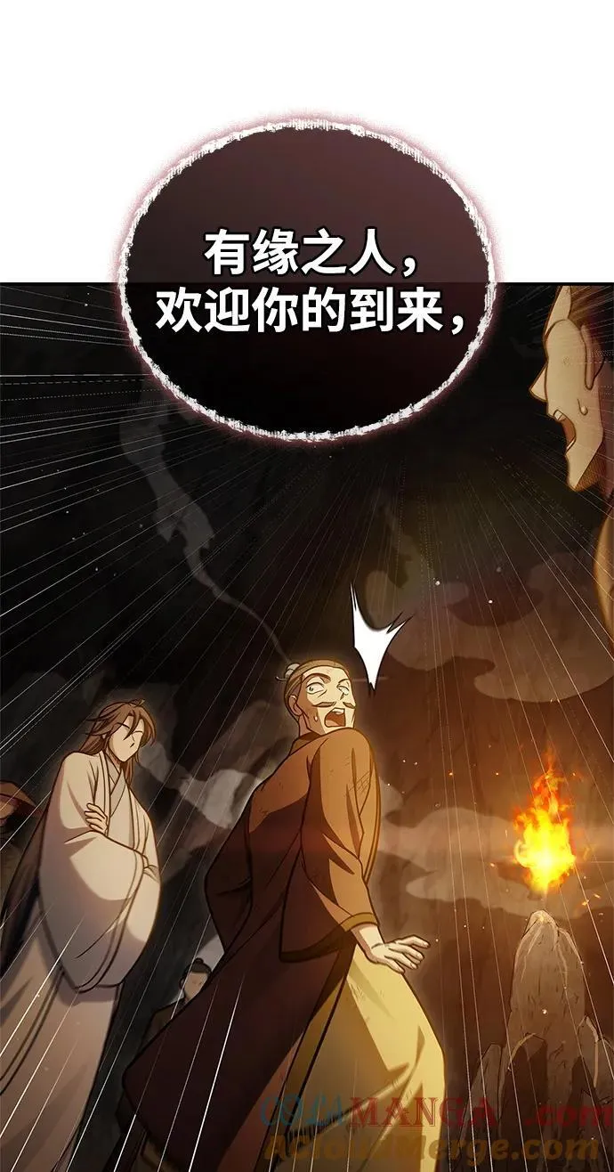 [第99话] 火之精华 第76页