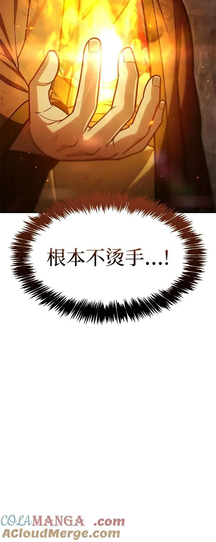 [第99话] 火之精华 第85页