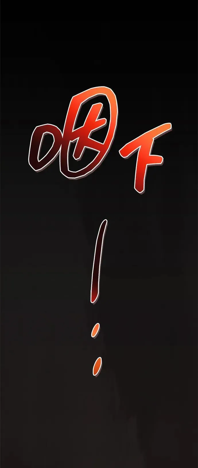 [第99话] 火之精华 第87页
