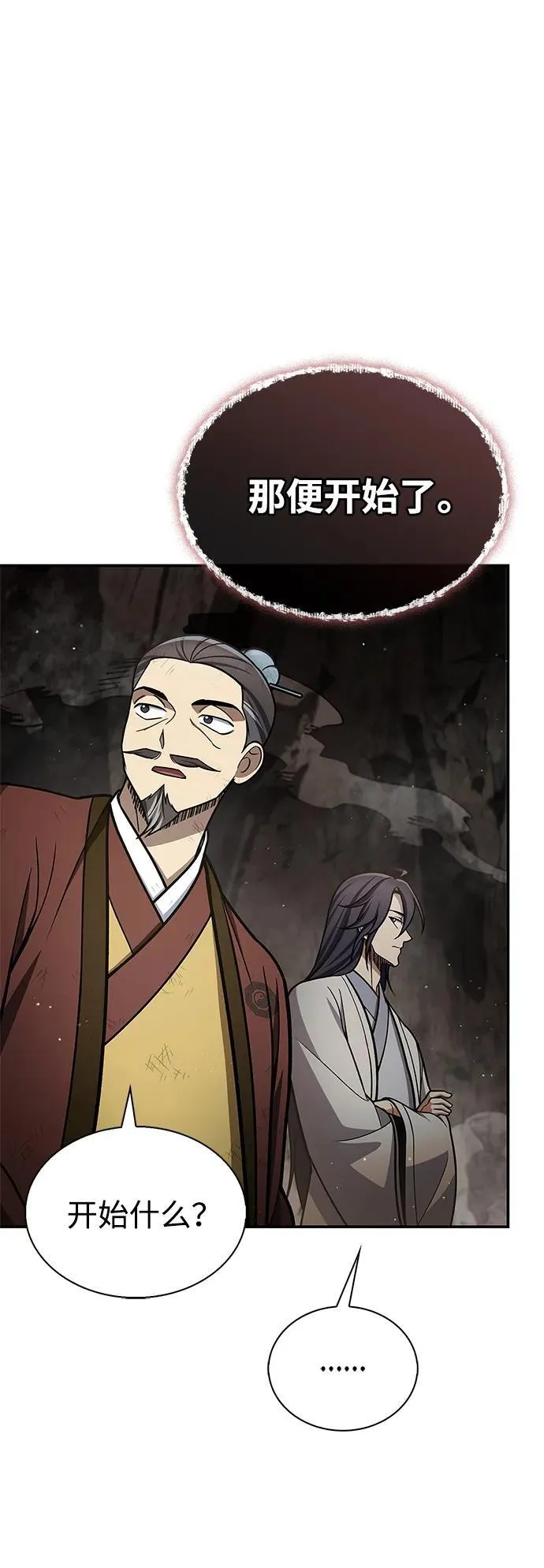 [第99话] 火之精华 第93页