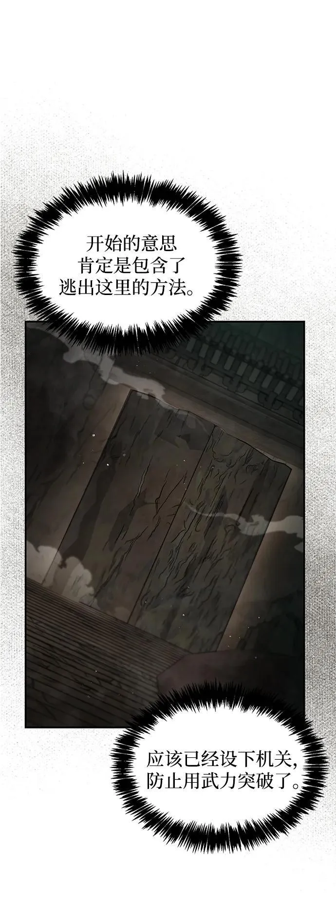 [第99话] 火之精华 第95页