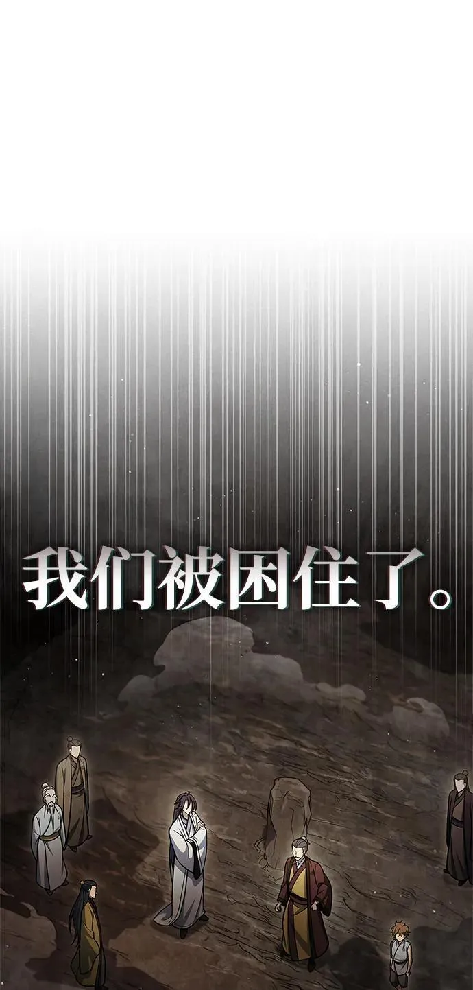 [第99话] 火之精华 第96页