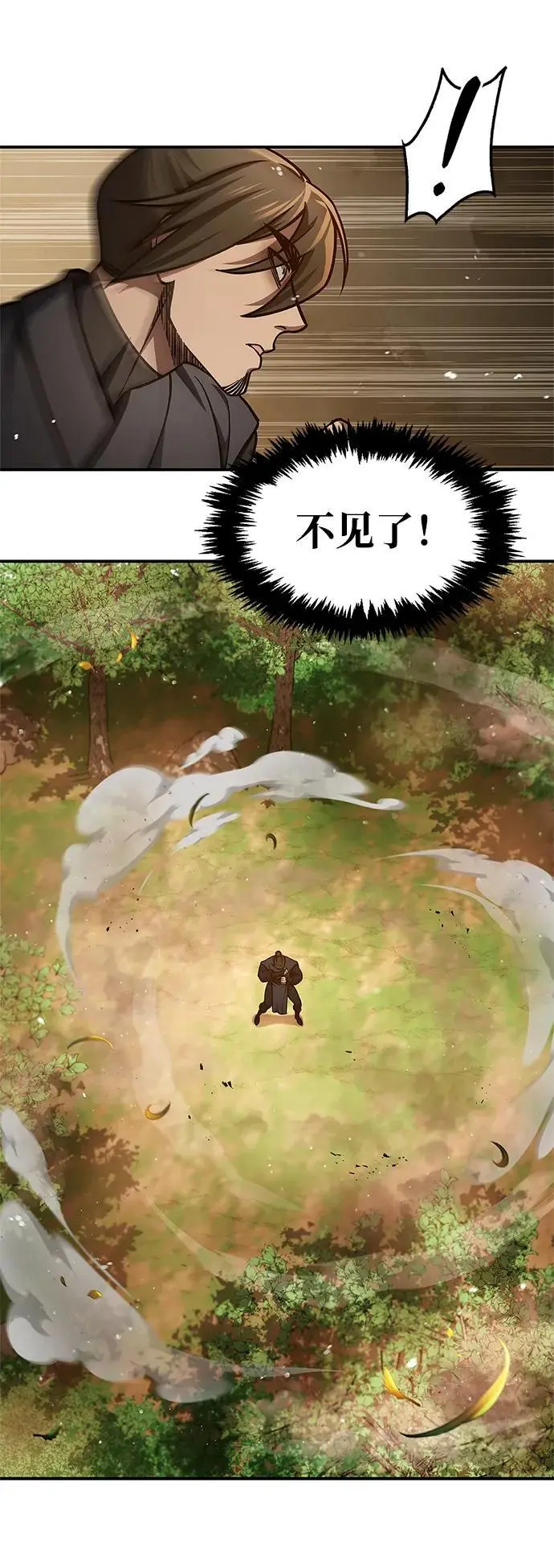 [第46话] 活埋 第6页