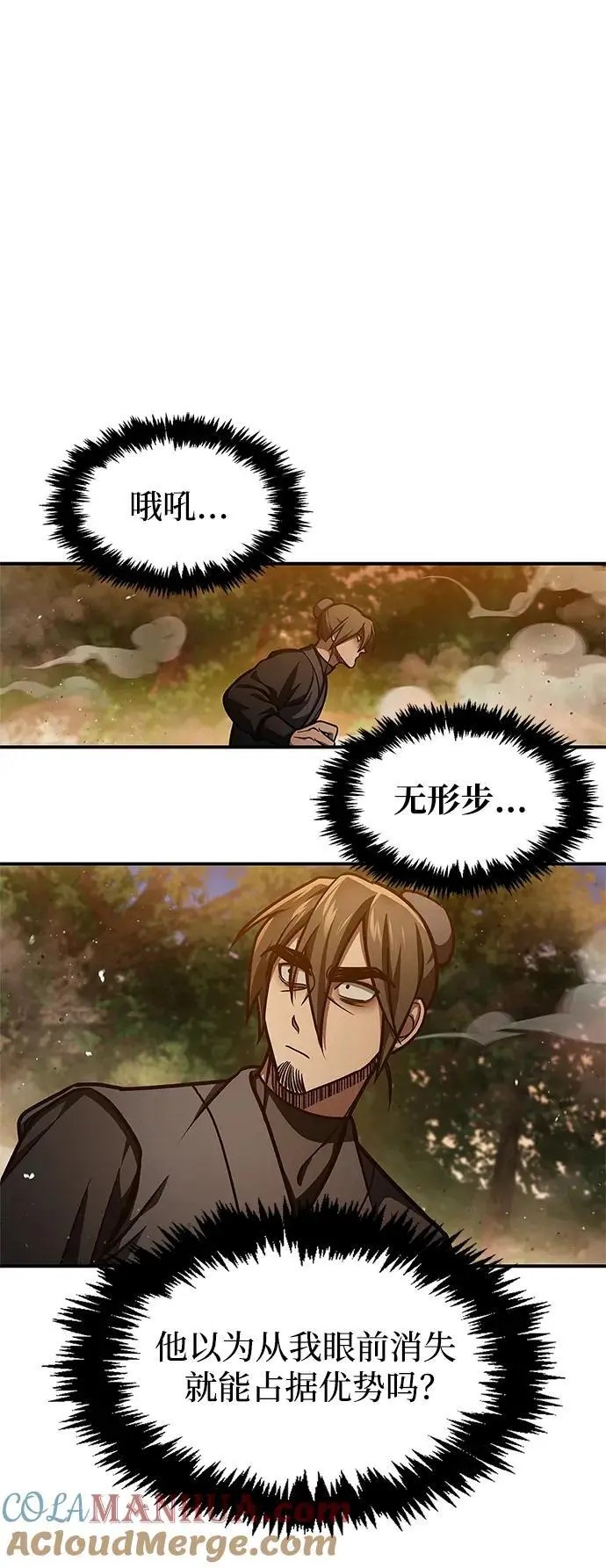 [第46话] 活埋 第7页