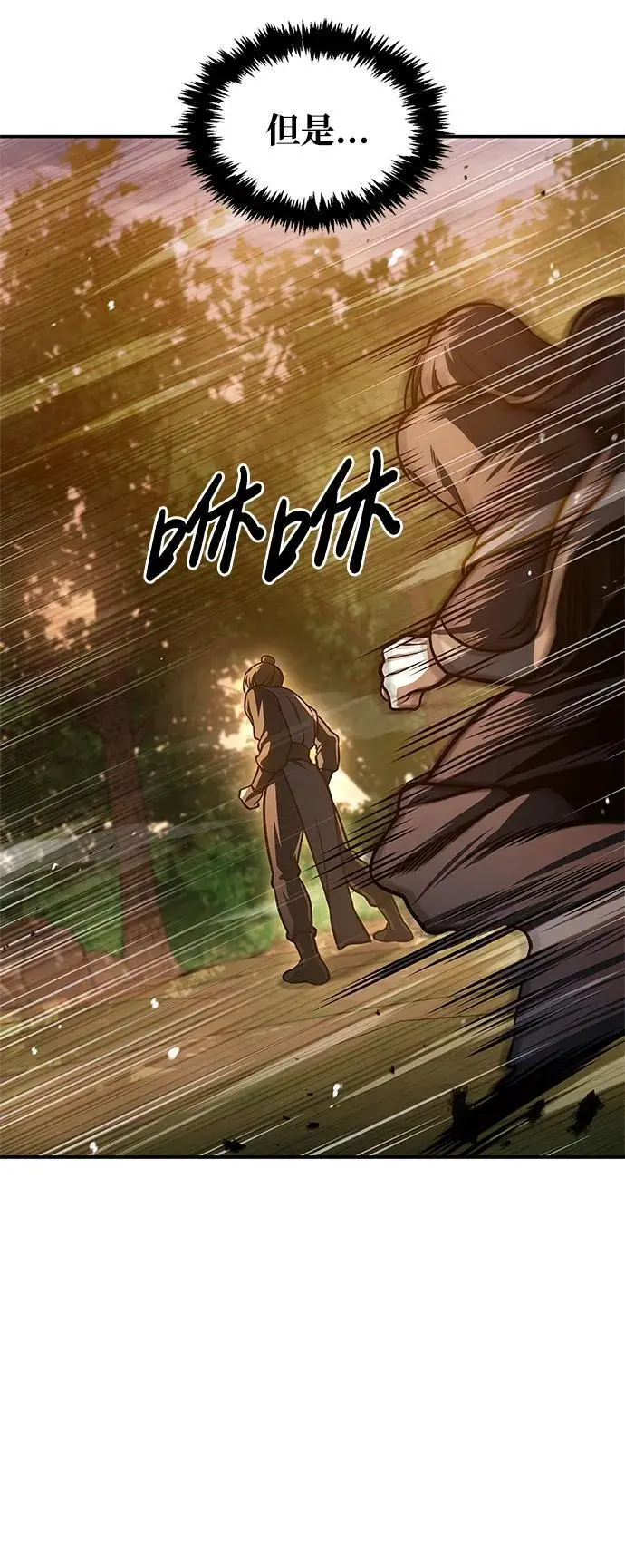 [第46话] 活埋 第9页