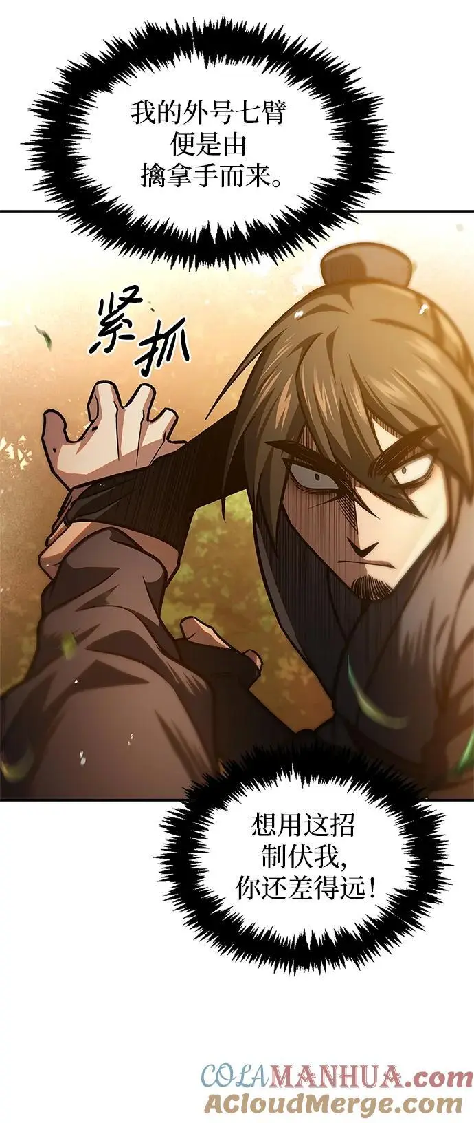 [第46话] 活埋 第13页