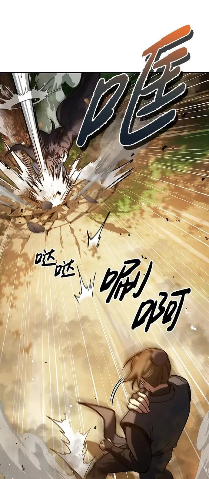 [第46话] 活埋 第17页