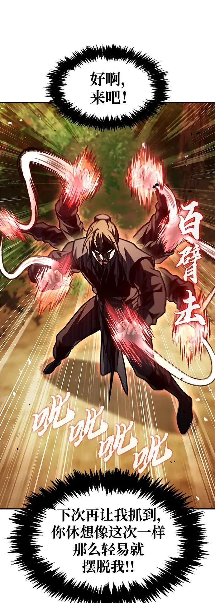 [第46话] 活埋 第20页