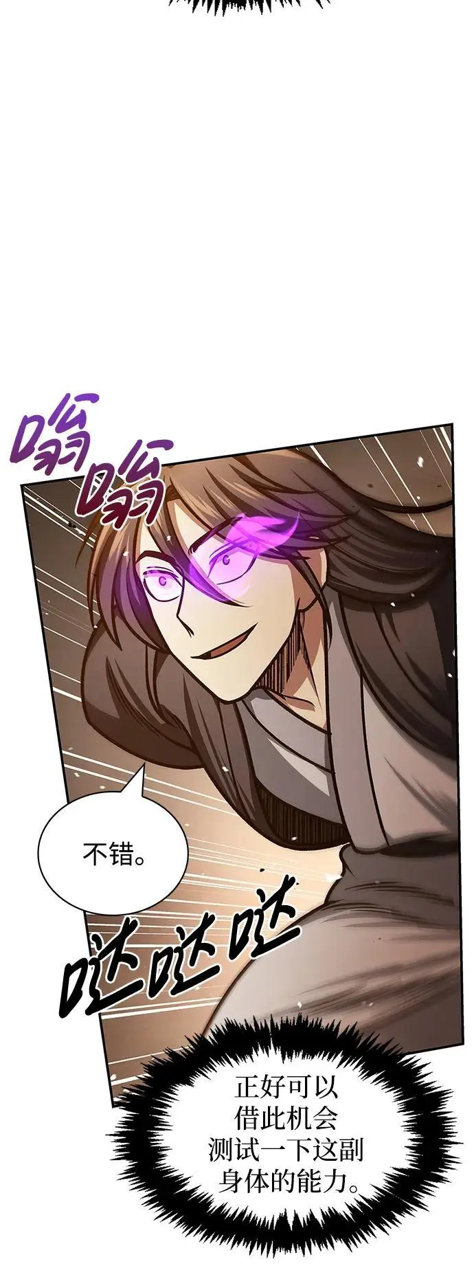 [第46话] 活埋 第21页