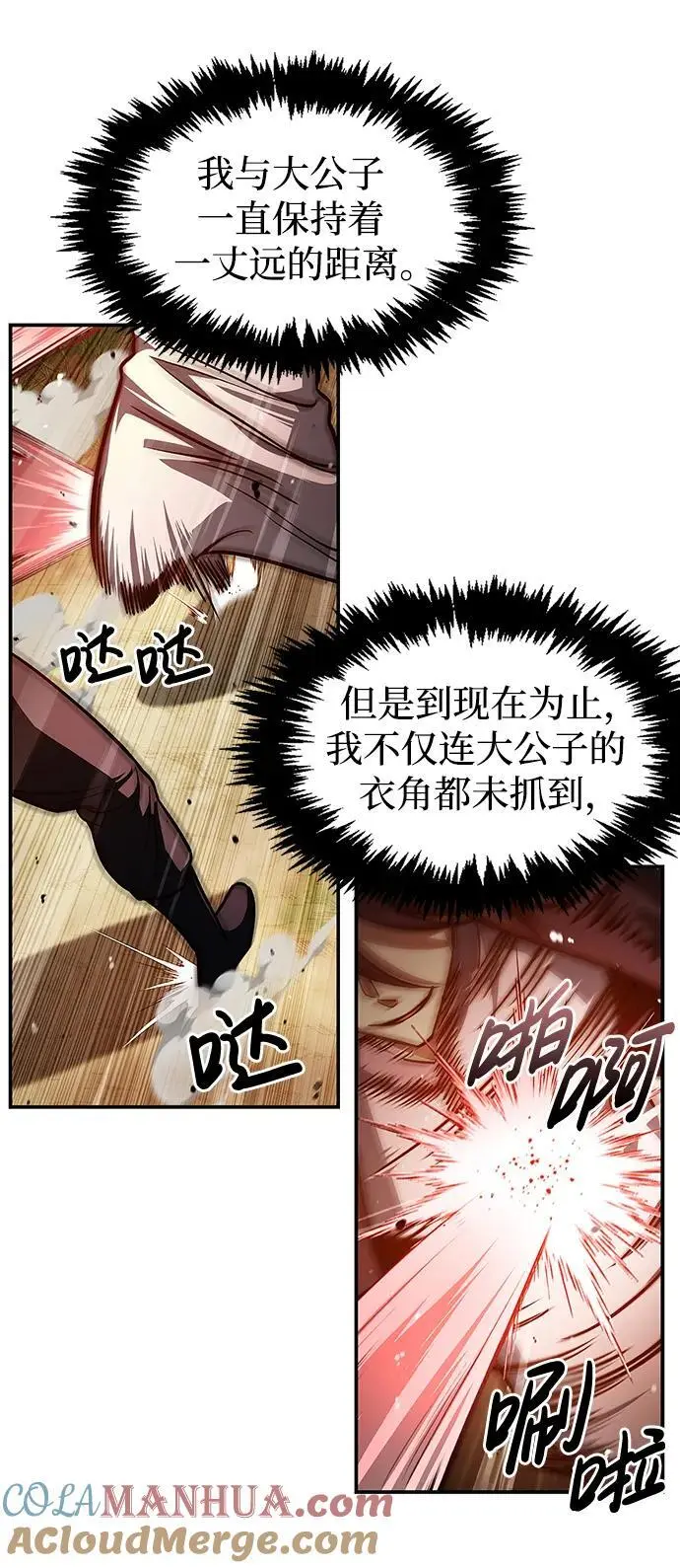 [第46话] 活埋 第31页