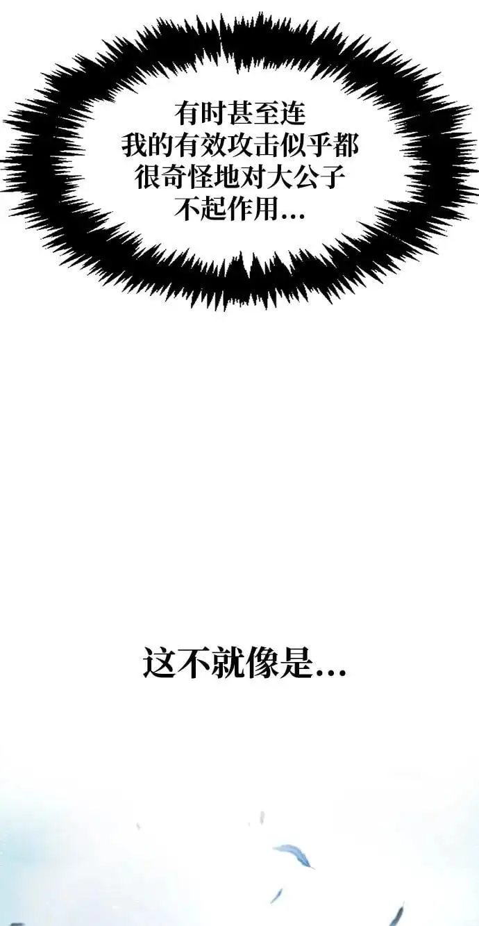 [第46话] 活埋 第32页