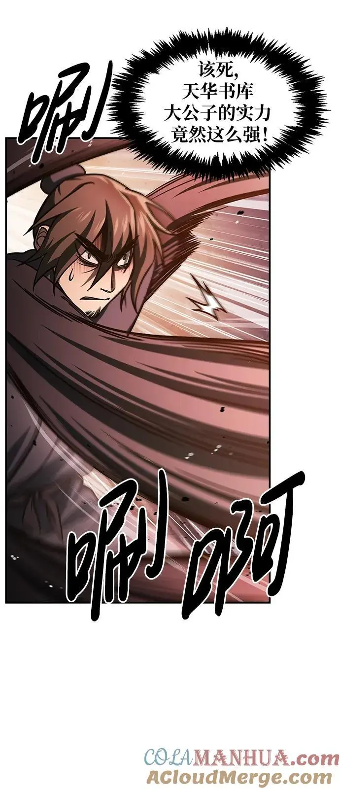 [第46话] 活埋 第34页