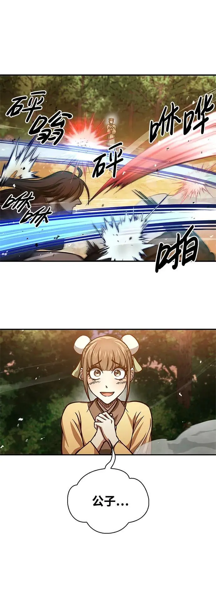 [第46话] 活埋 第35页