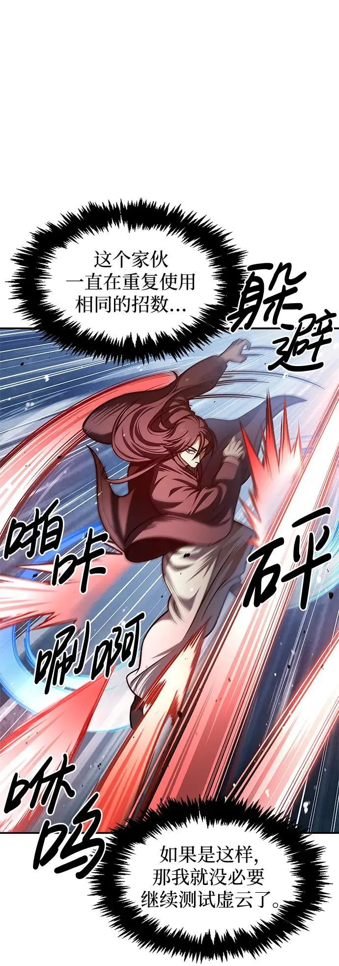 [第46话] 活埋 第36页