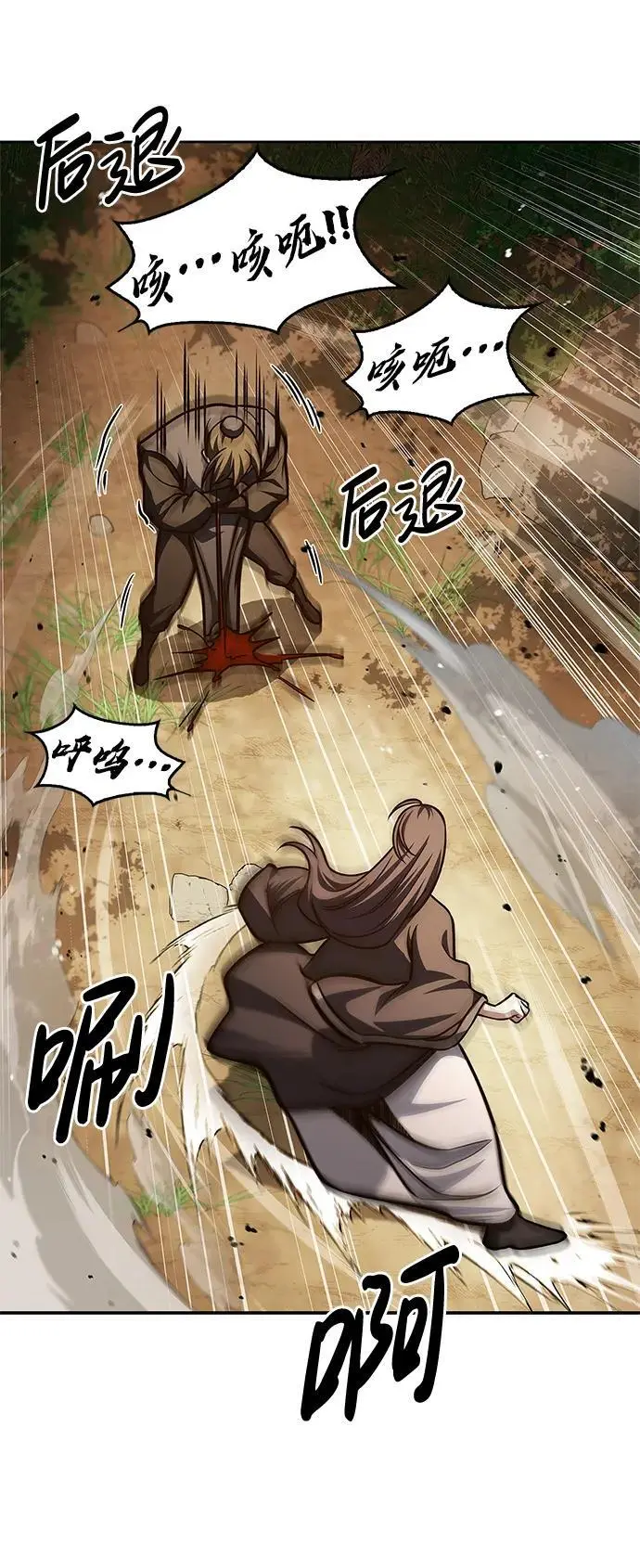 [第46话] 活埋 第42页