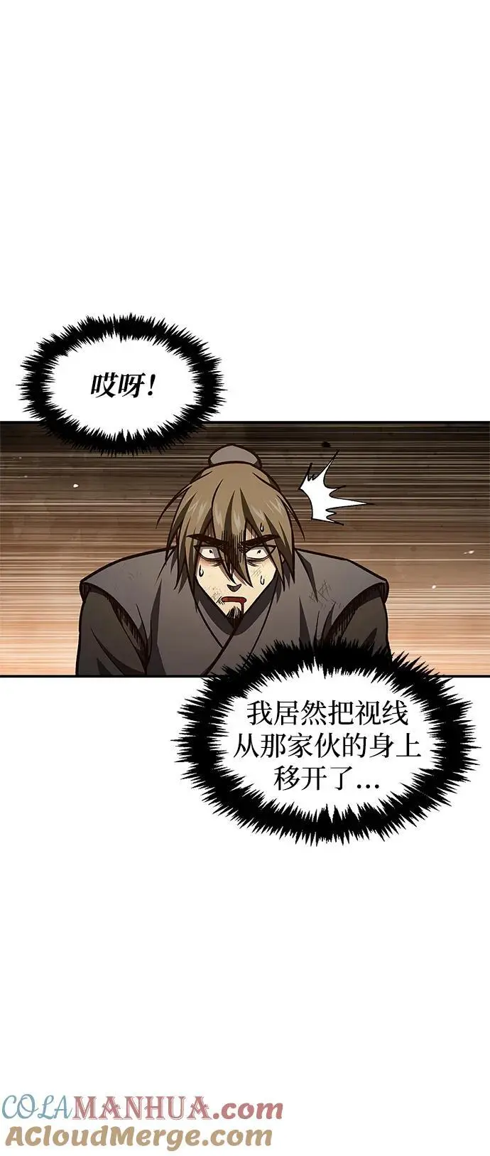 [第46话] 活埋 第43页