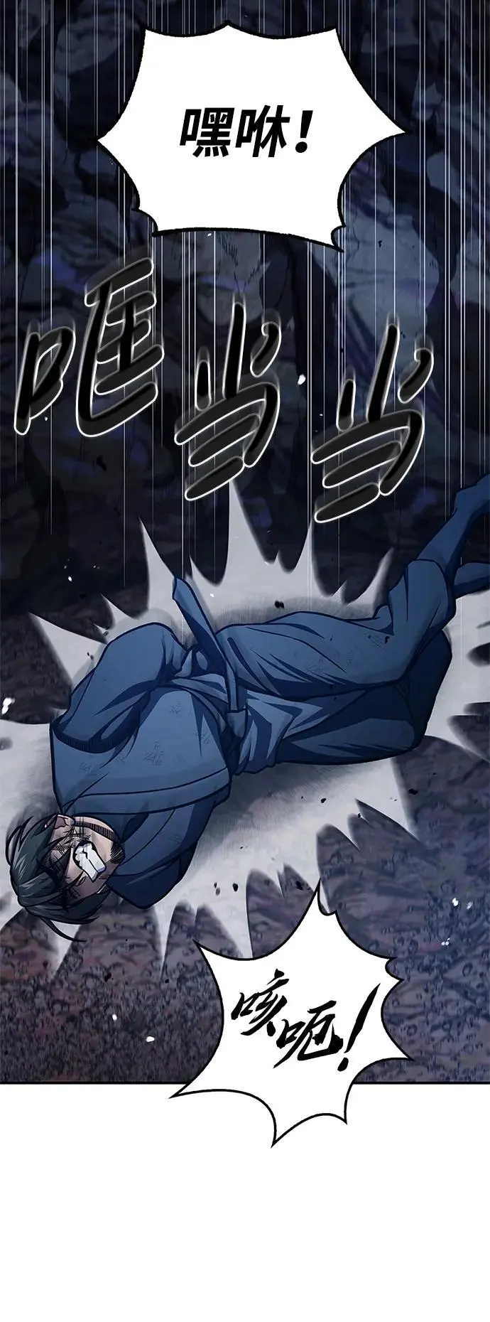 [第46话] 活埋 第48页
