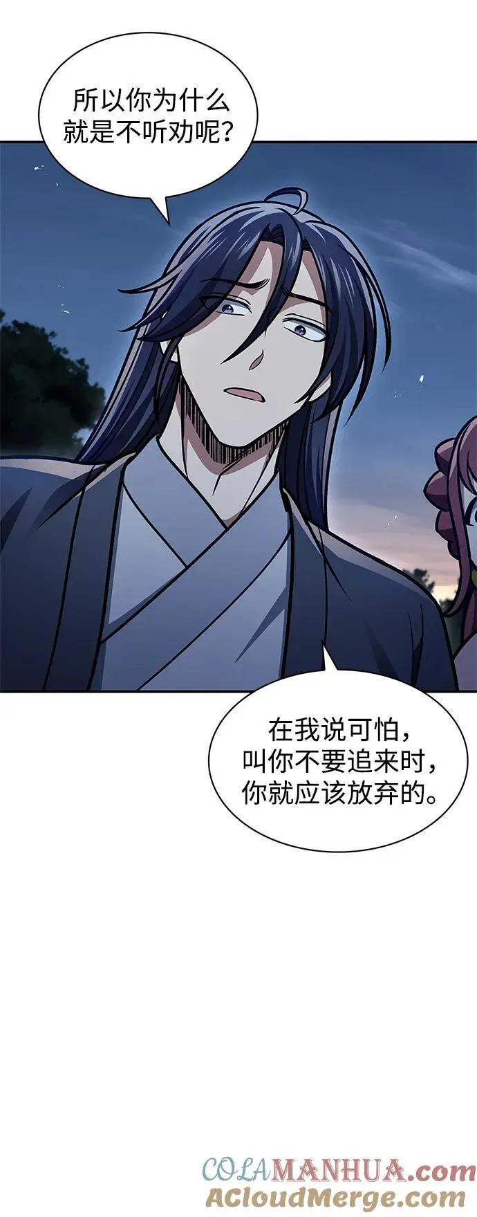 [第46话] 活埋 第52页