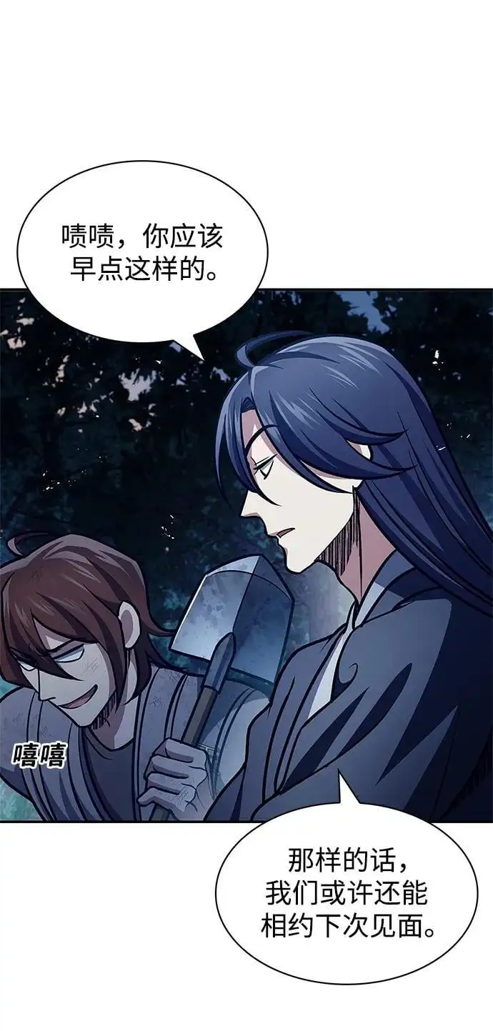 [第46话] 活埋 第54页
