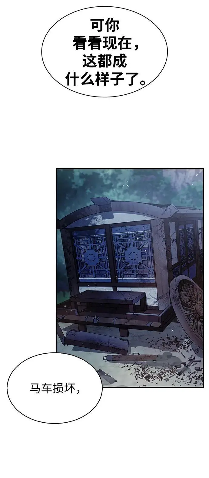[第46话] 活埋 第56页