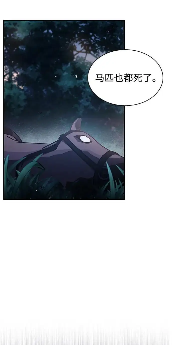 [第46话] 活埋 第57页