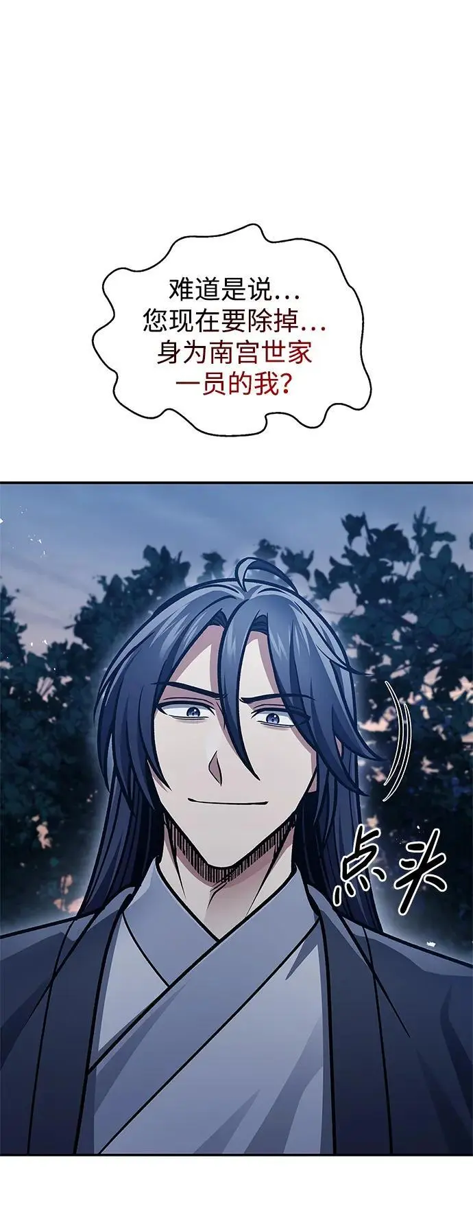 [第46话] 活埋 第59页