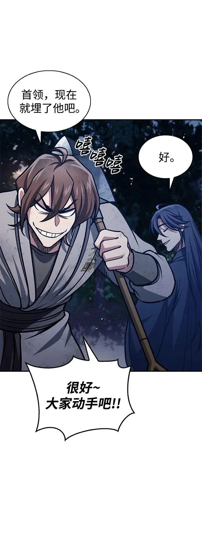 [第46话] 活埋 第62页
