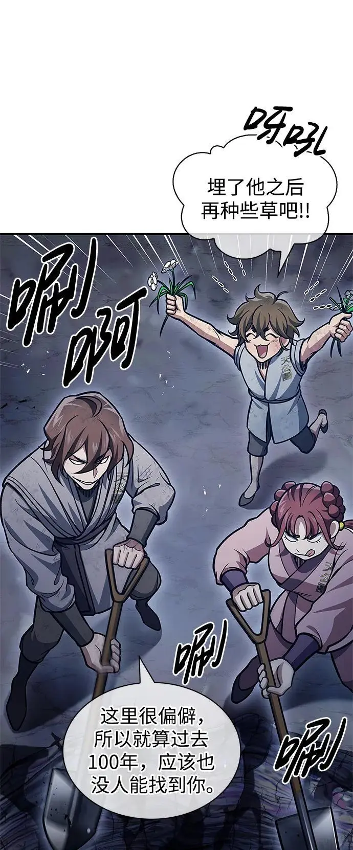 [第46话] 活埋 第63页