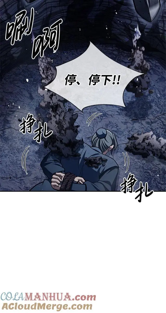 [第46话] 活埋 第64页