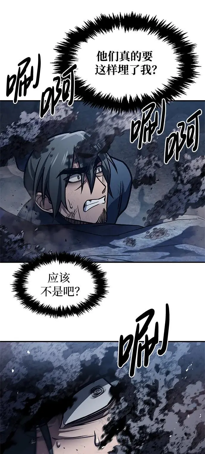[第46话] 活埋 第65页