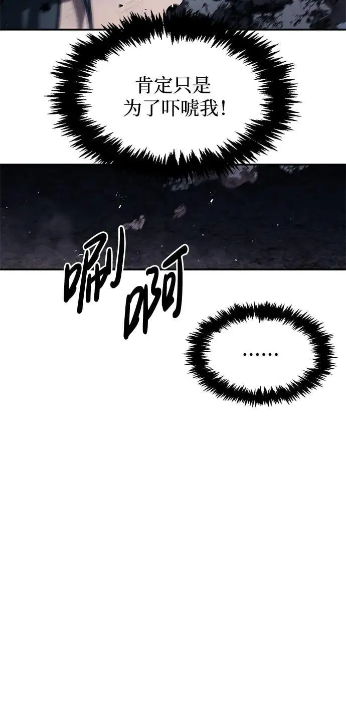 [第46话] 活埋 第66页