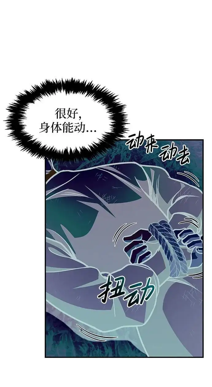 [第46话] 活埋 第69页