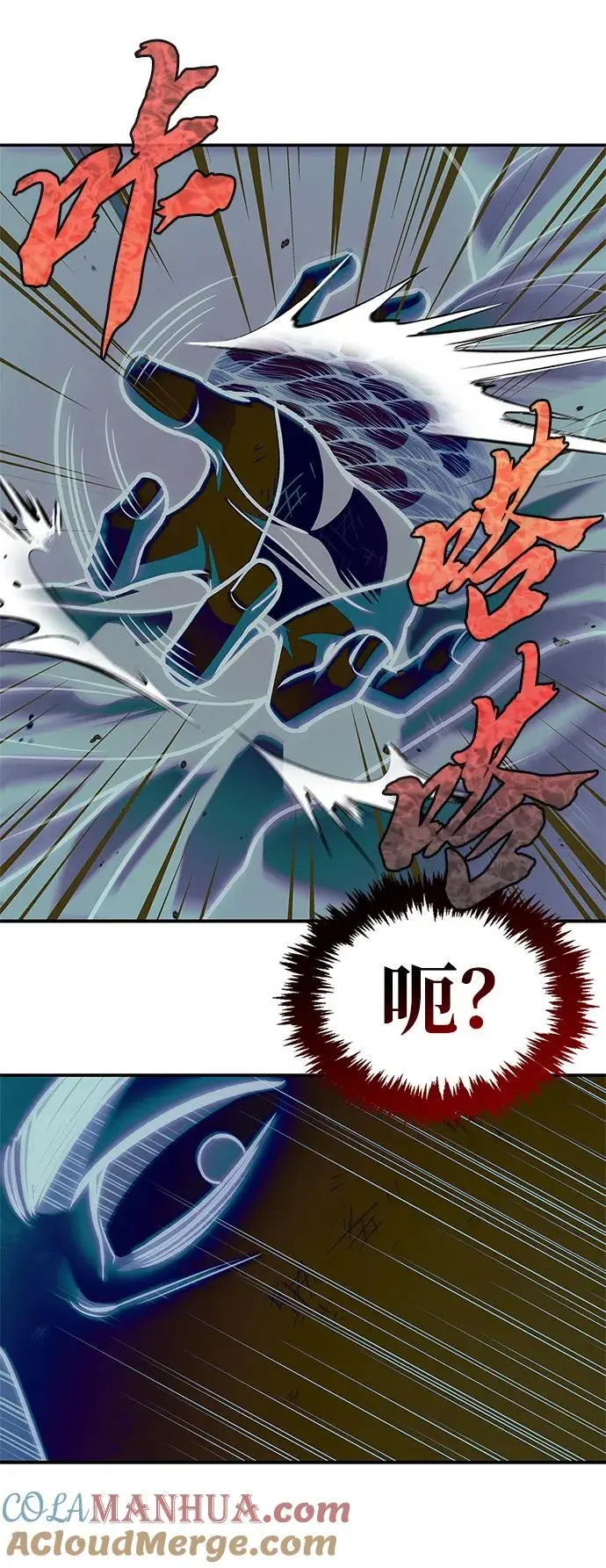 [第46话] 活埋 第70页