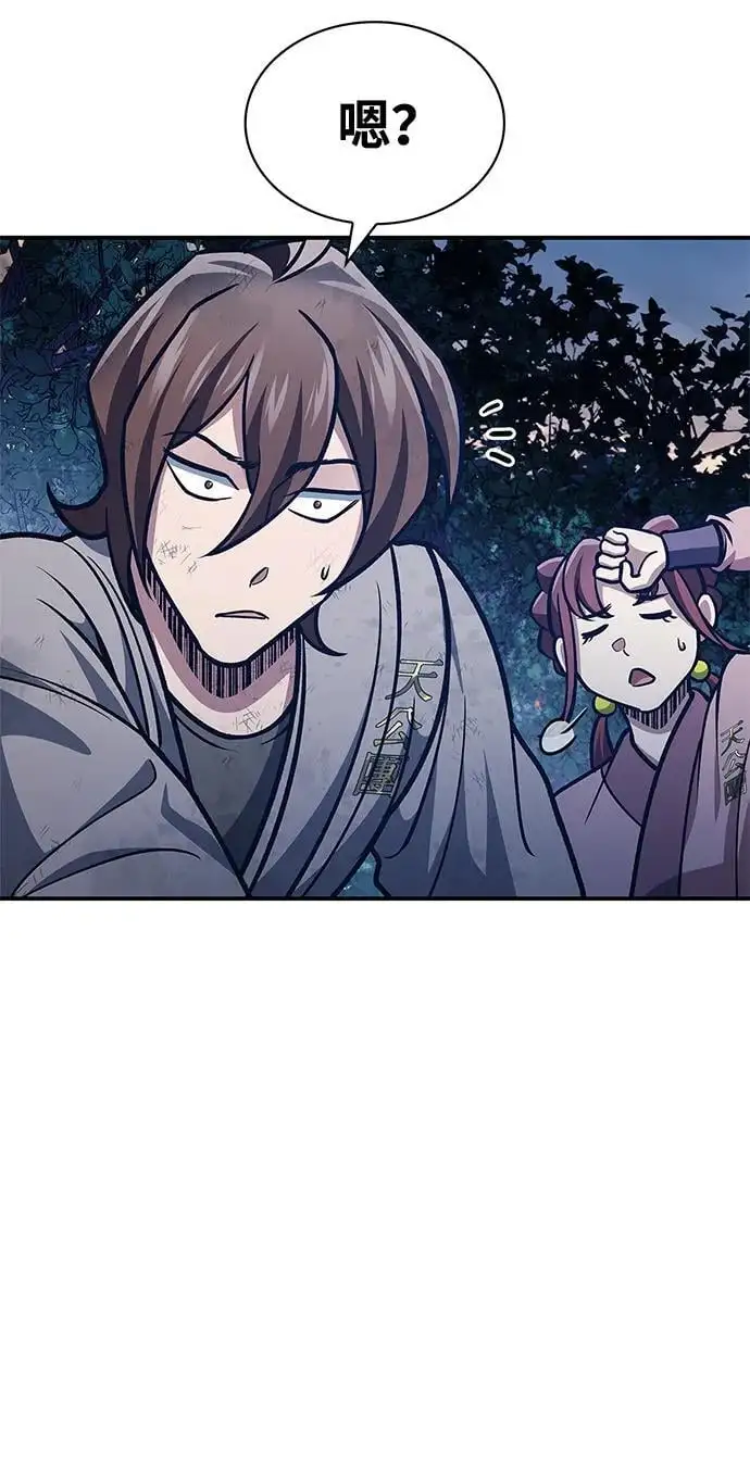 [第46话] 活埋 第72页