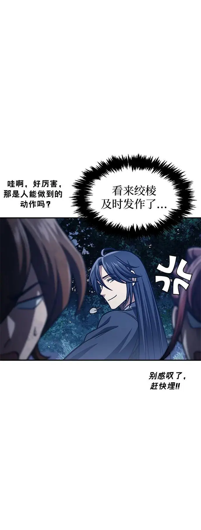 [第46话] 活埋 第74页