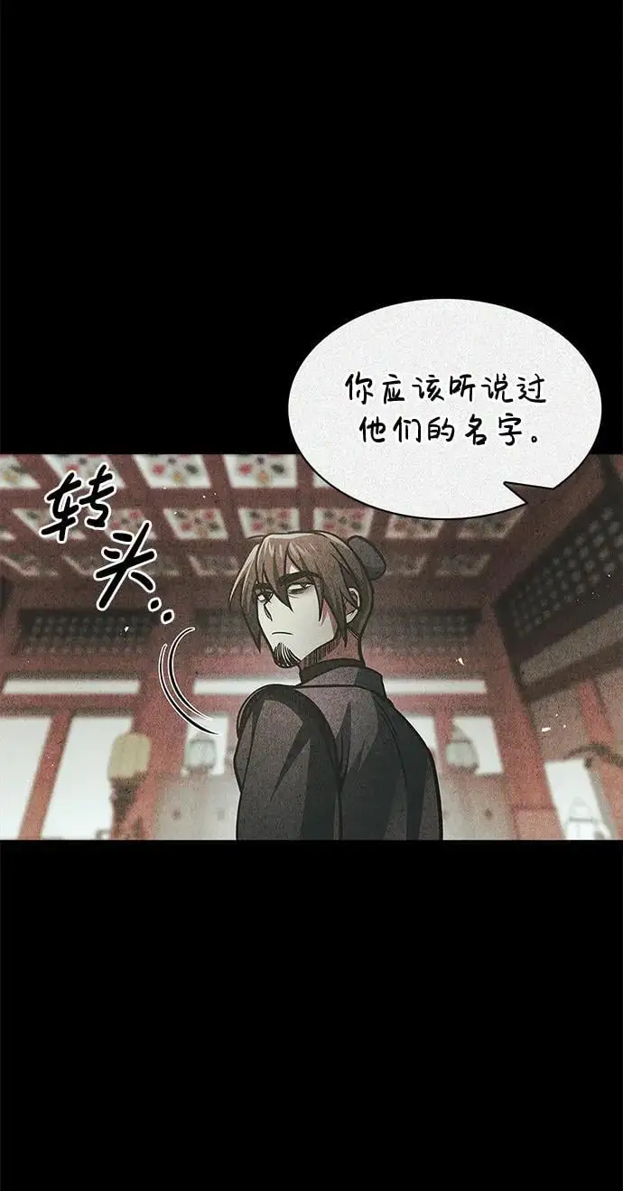 [第46话] 活埋 第80页