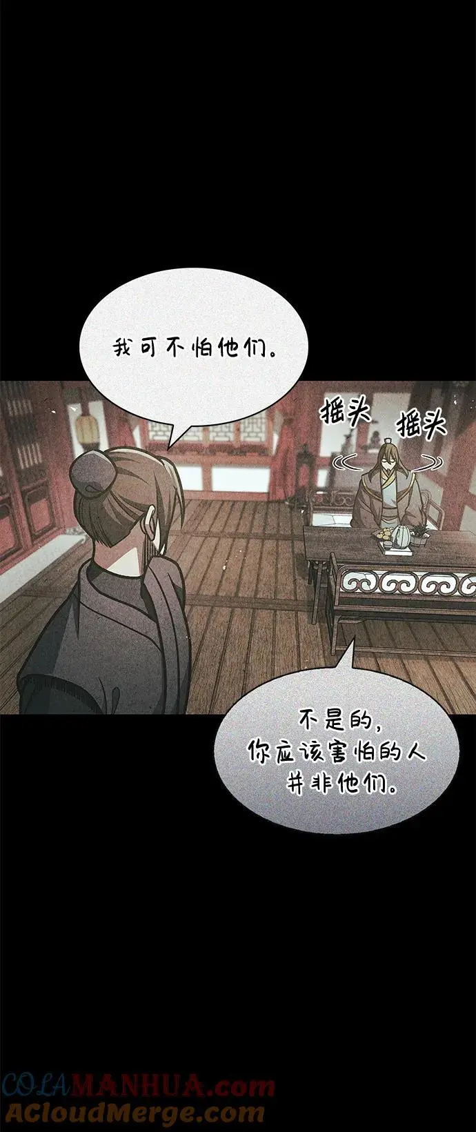 [第46话] 活埋 第82页