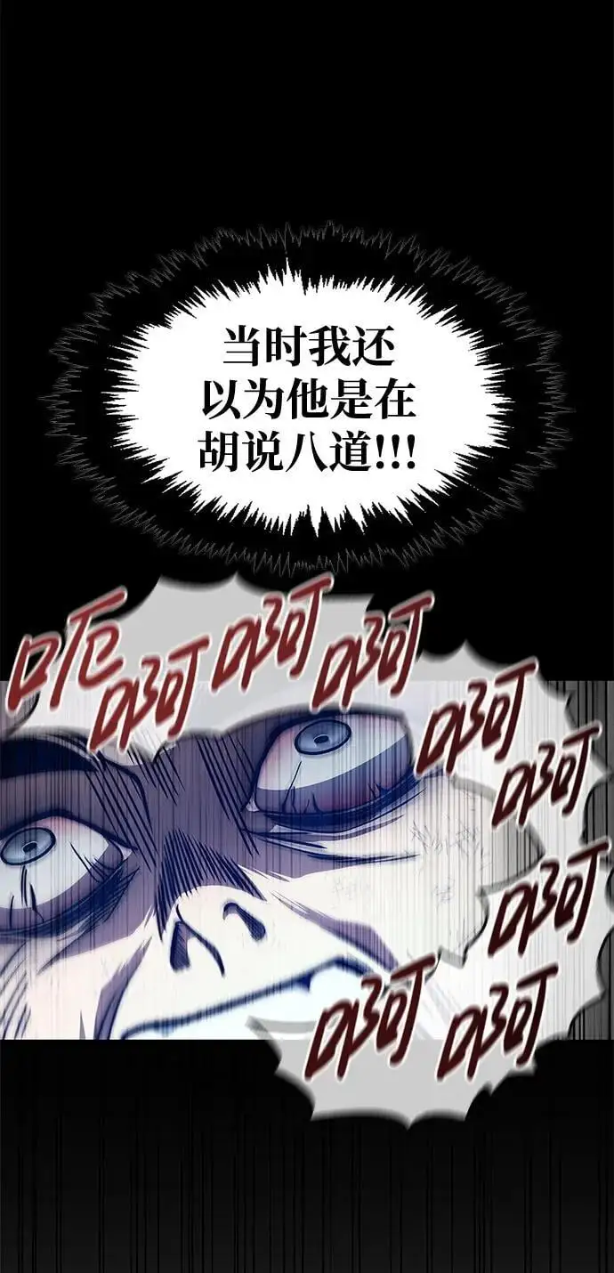 [第46话] 活埋 第84页