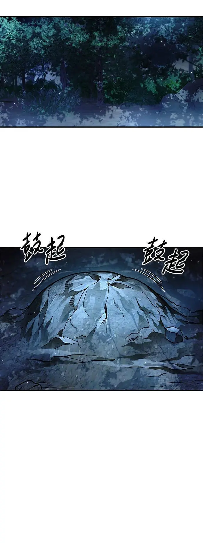 [第46话] 活埋 第87页