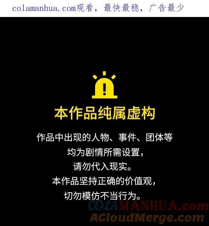 [第37话] 我承诺你们几件事 第1页