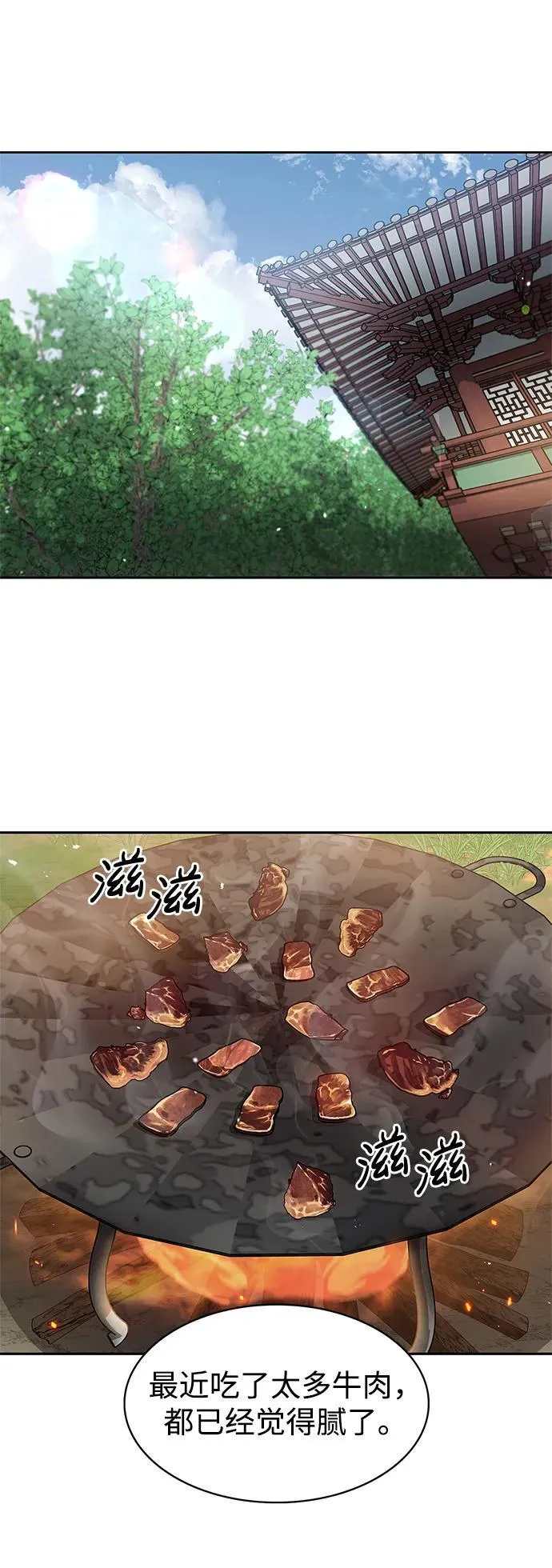 [第37话] 我承诺你们几件事 第6页