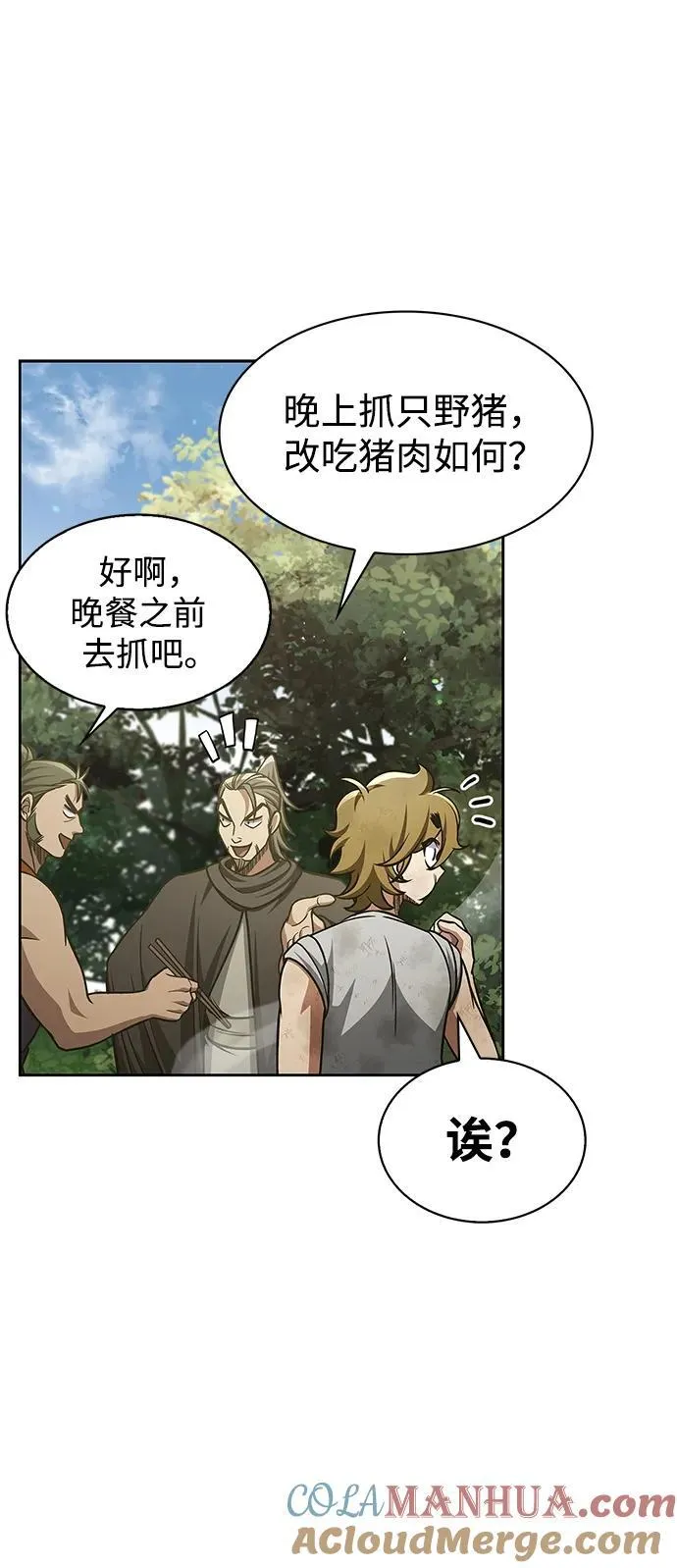 [第37话] 我承诺你们几件事 第7页