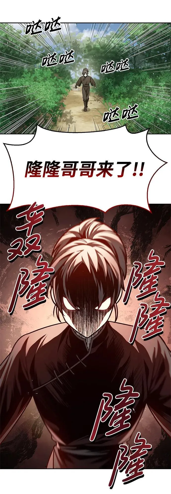 [第37话] 我承诺你们几件事 第8页